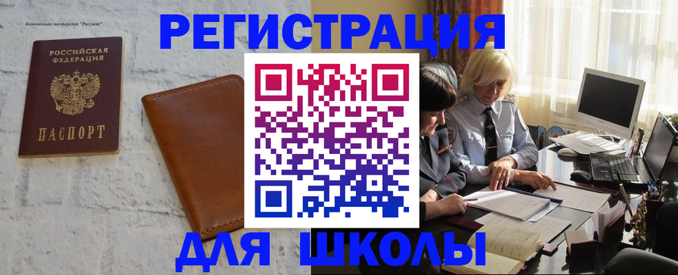 временная регистрация собственник в Чечне