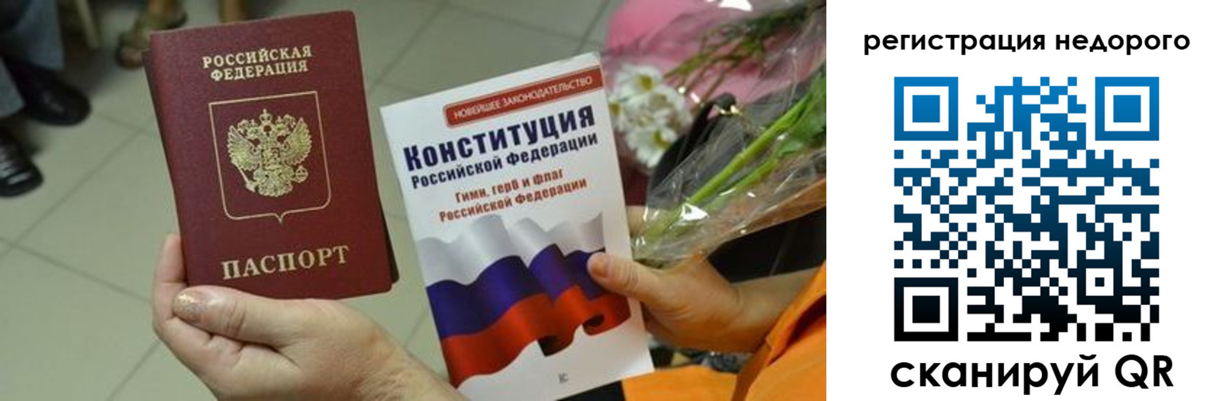 временная регистрация в квартире в Чечне