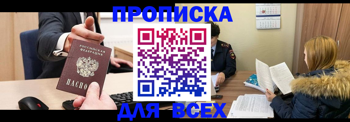 временная регистрация поиск в Чечне