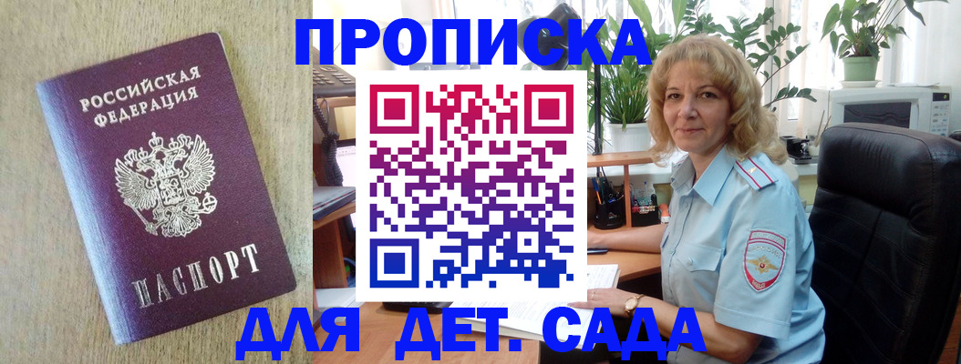 временная регистрация купить в Чечне