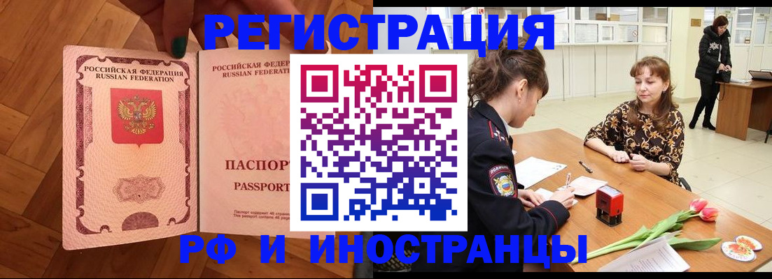 временная регистрация госуслуги в Чечне